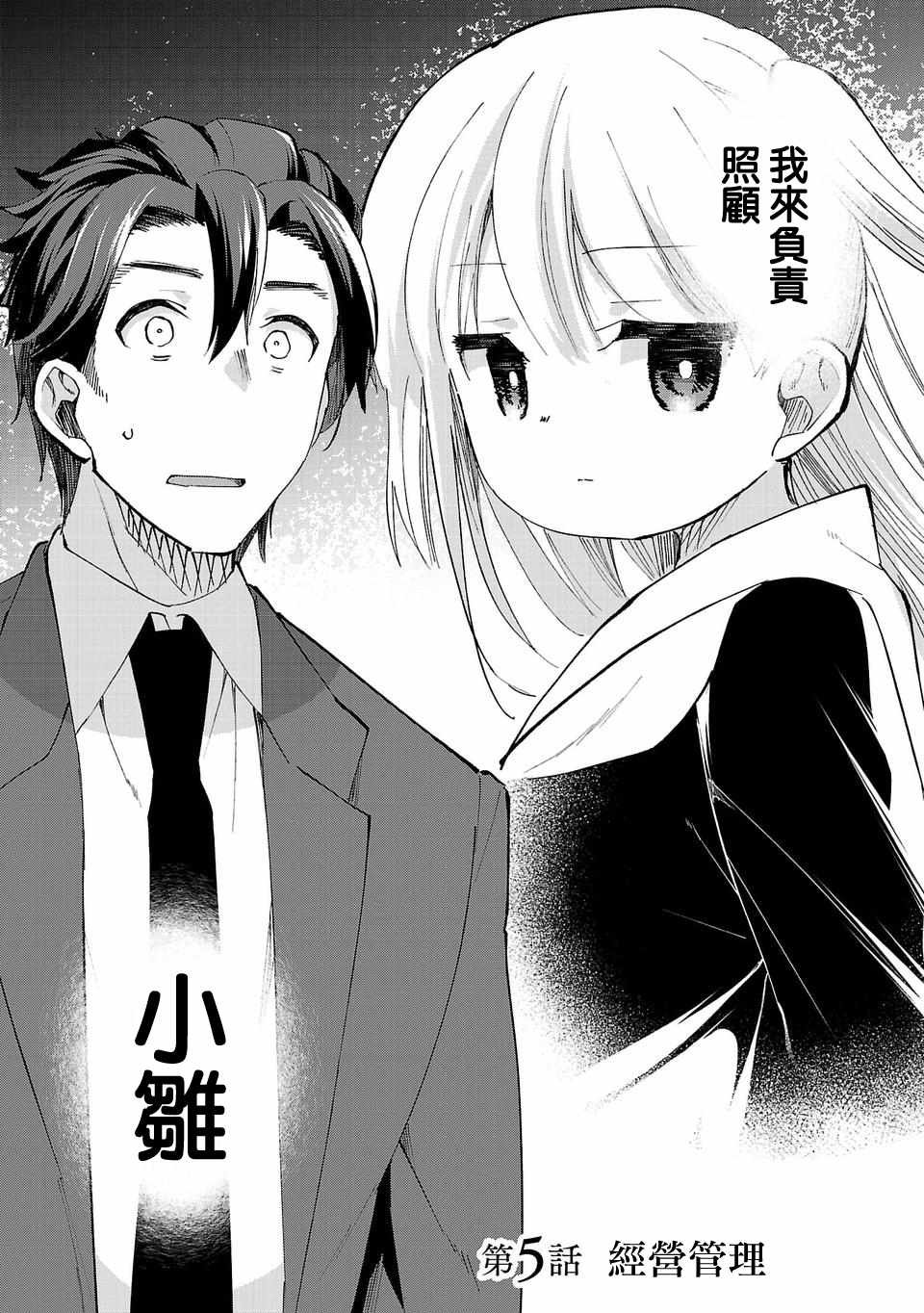 第5话
