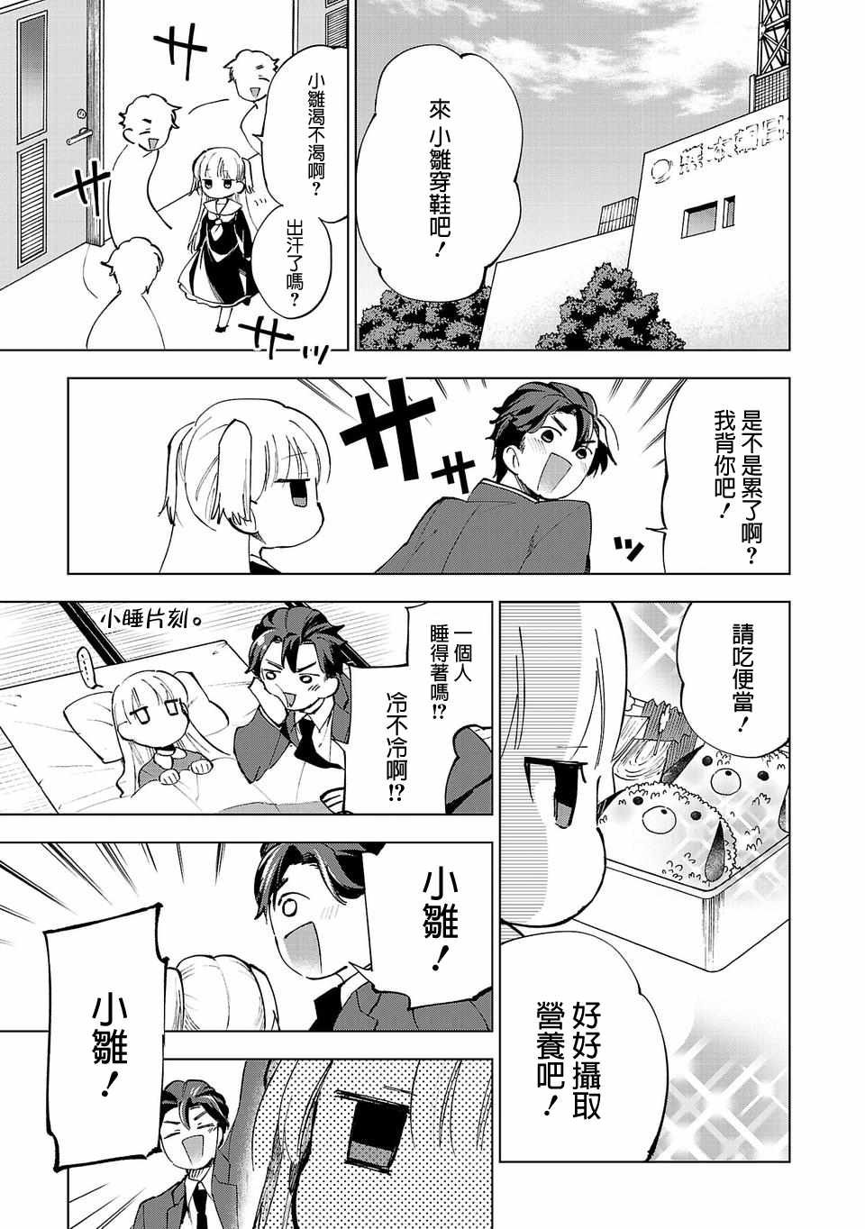 第5话