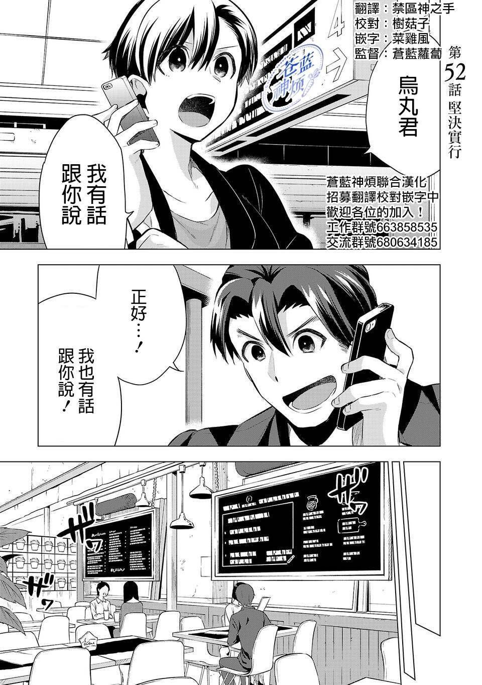 第52话 坚决实行
