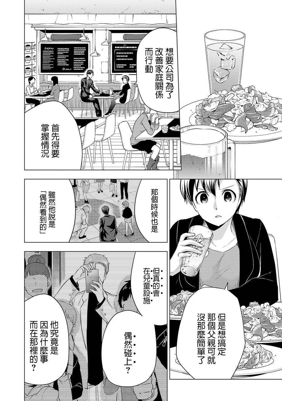 第52话 坚决实行