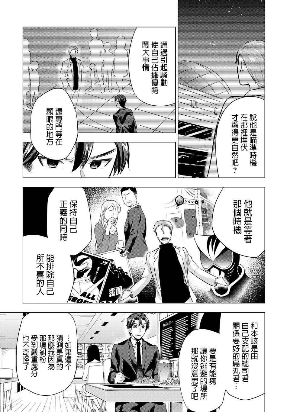 第52话 坚决实行