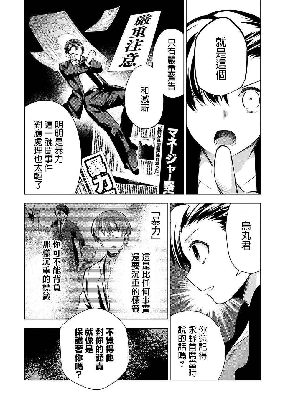 第52话 坚决实行