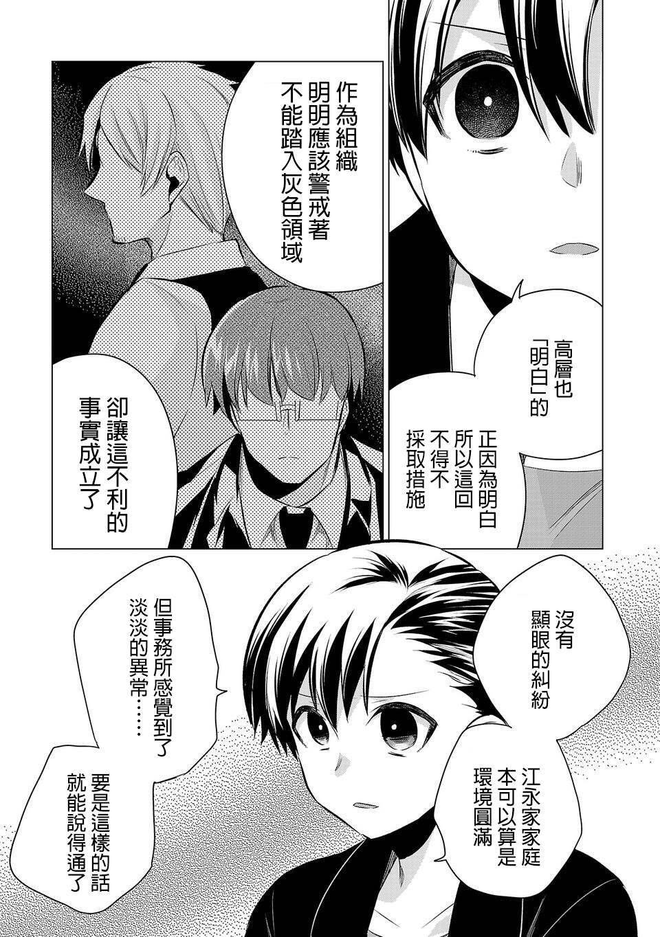 第52话 坚决实行