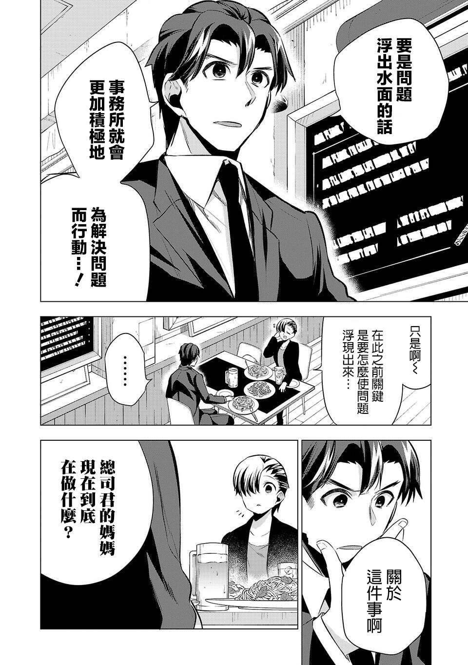第52话 坚决实行