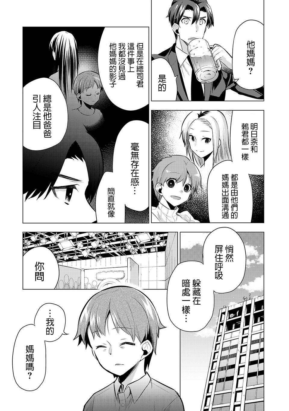 第52话 坚决实行