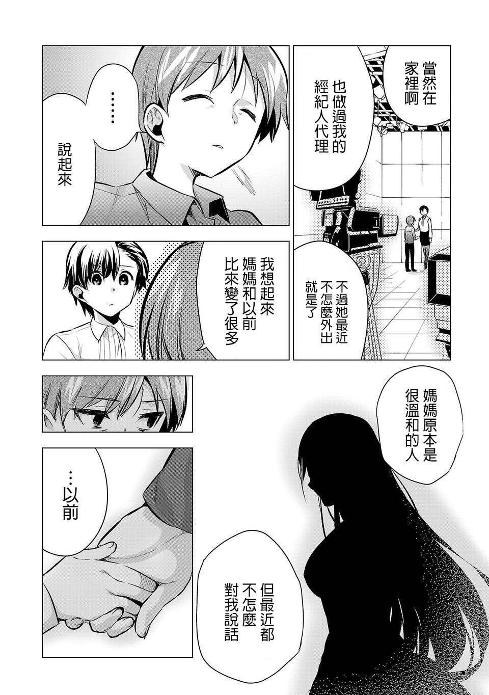 第52话 坚决实行