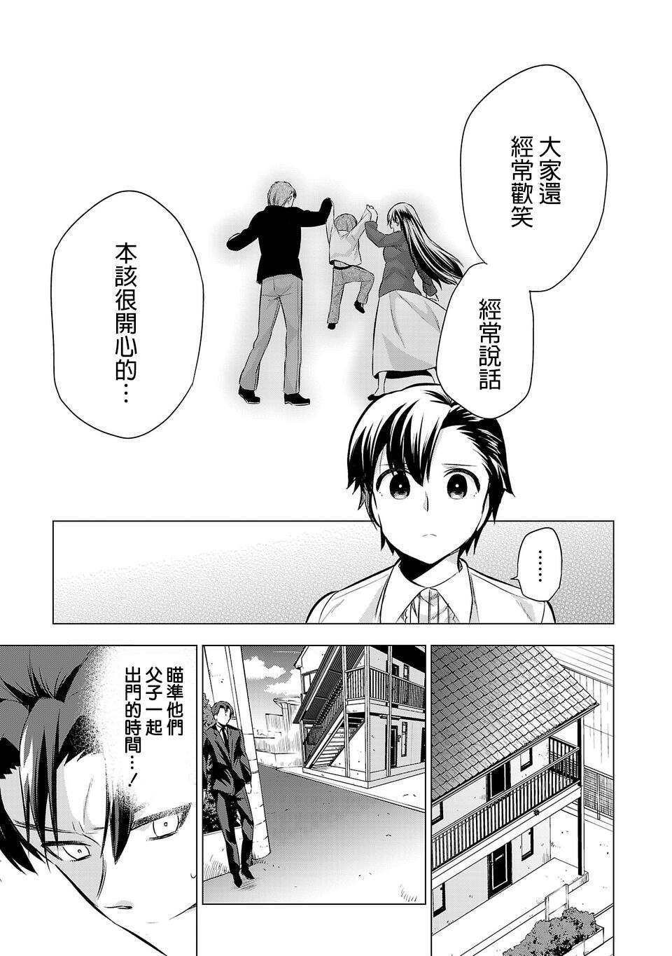 第52话 坚决实行