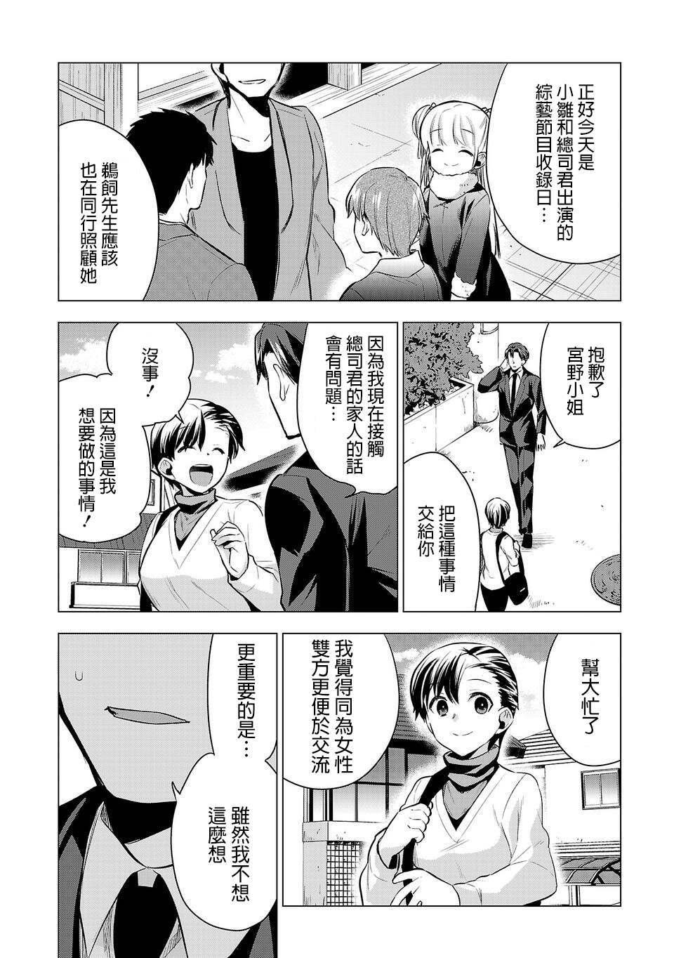 第52话 坚决实行