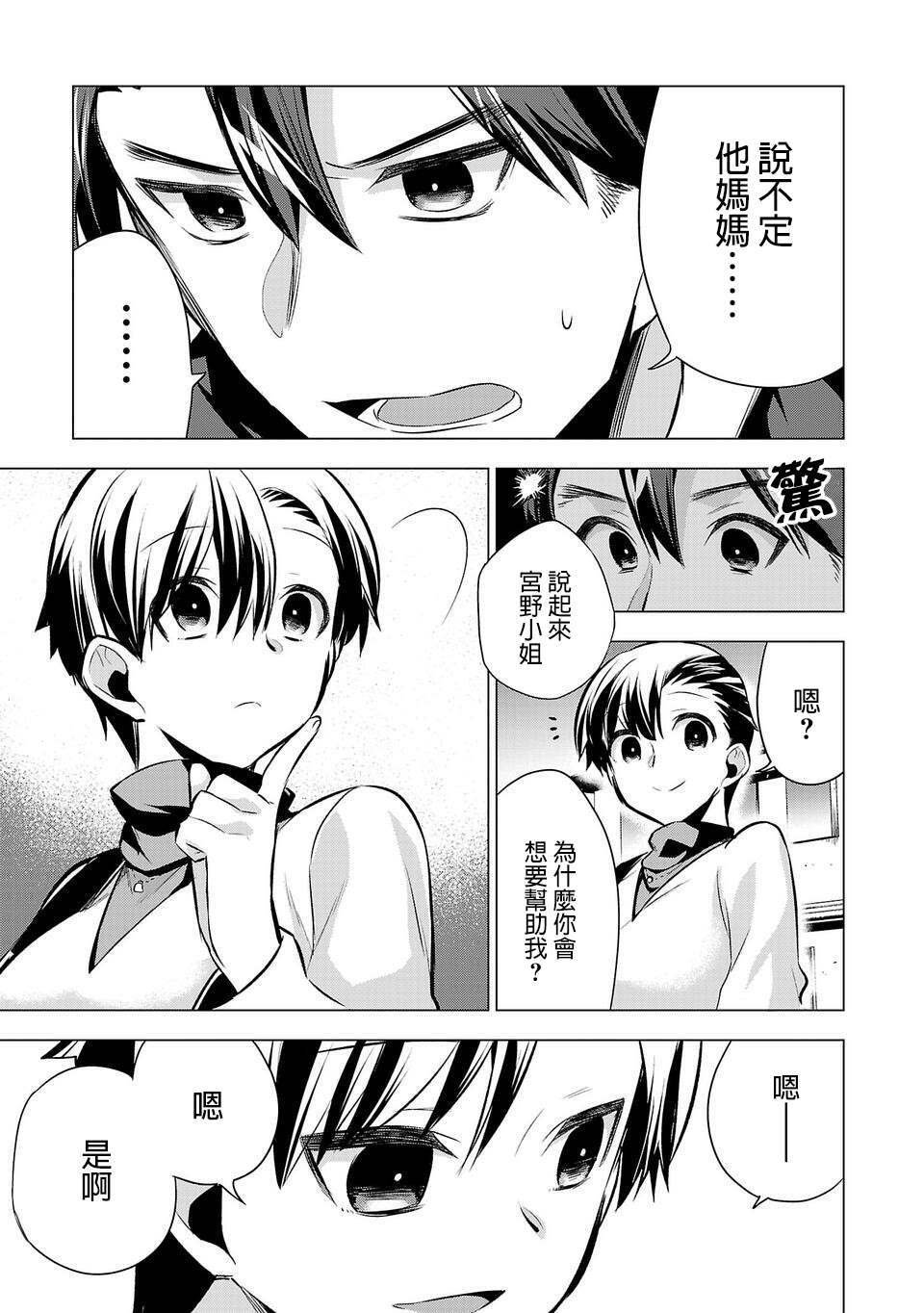 第52话 坚决实行