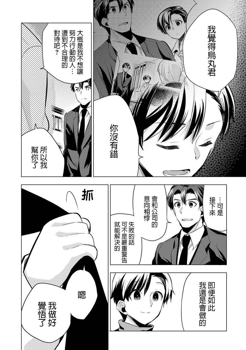 第52话 坚决实行
