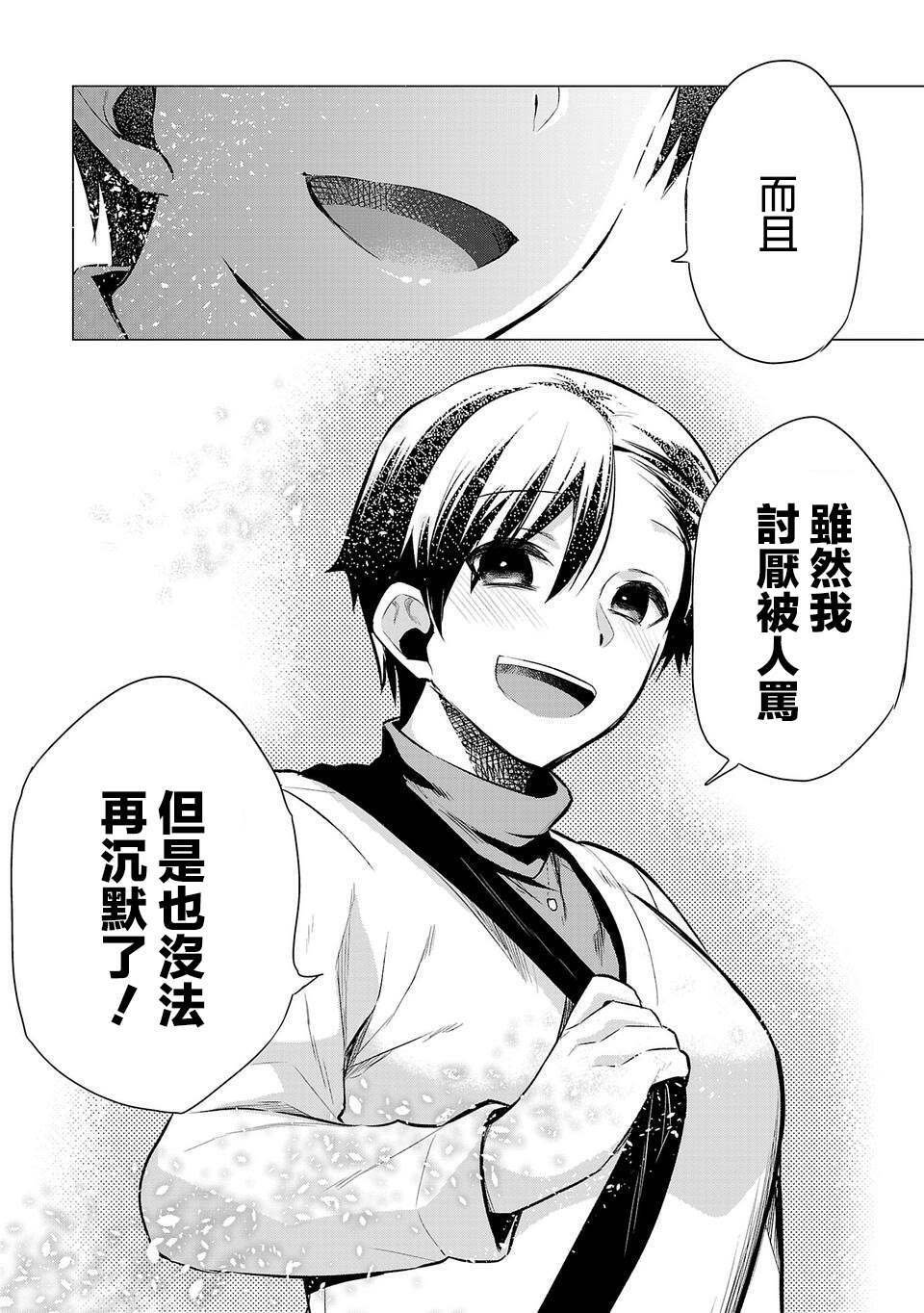 第52话 坚决实行