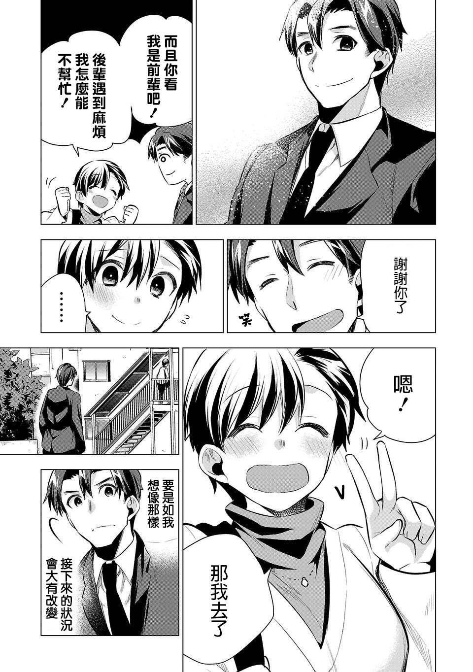 第52话 坚决实行