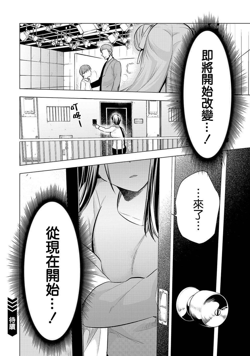 第52话 坚决实行