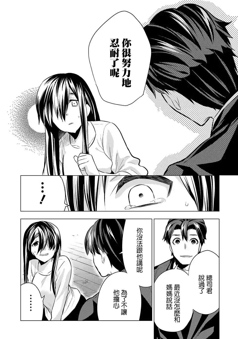 第54话 为了那孩子