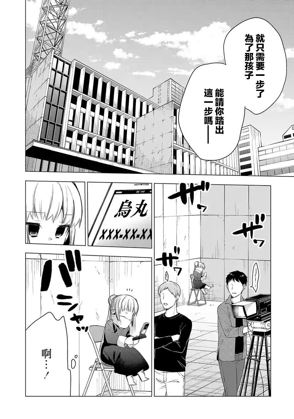 第54话 为了那孩子
