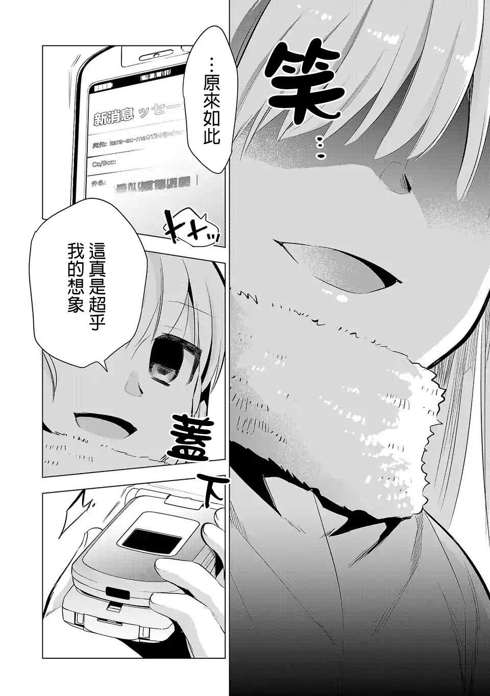 第54话 为了那孩子