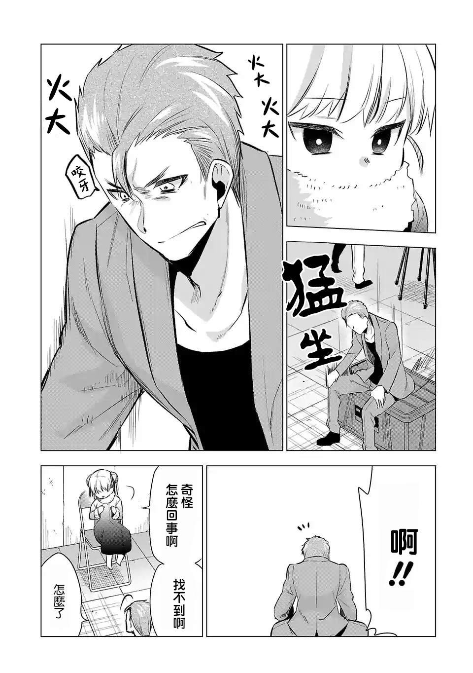 第54话 为了那孩子