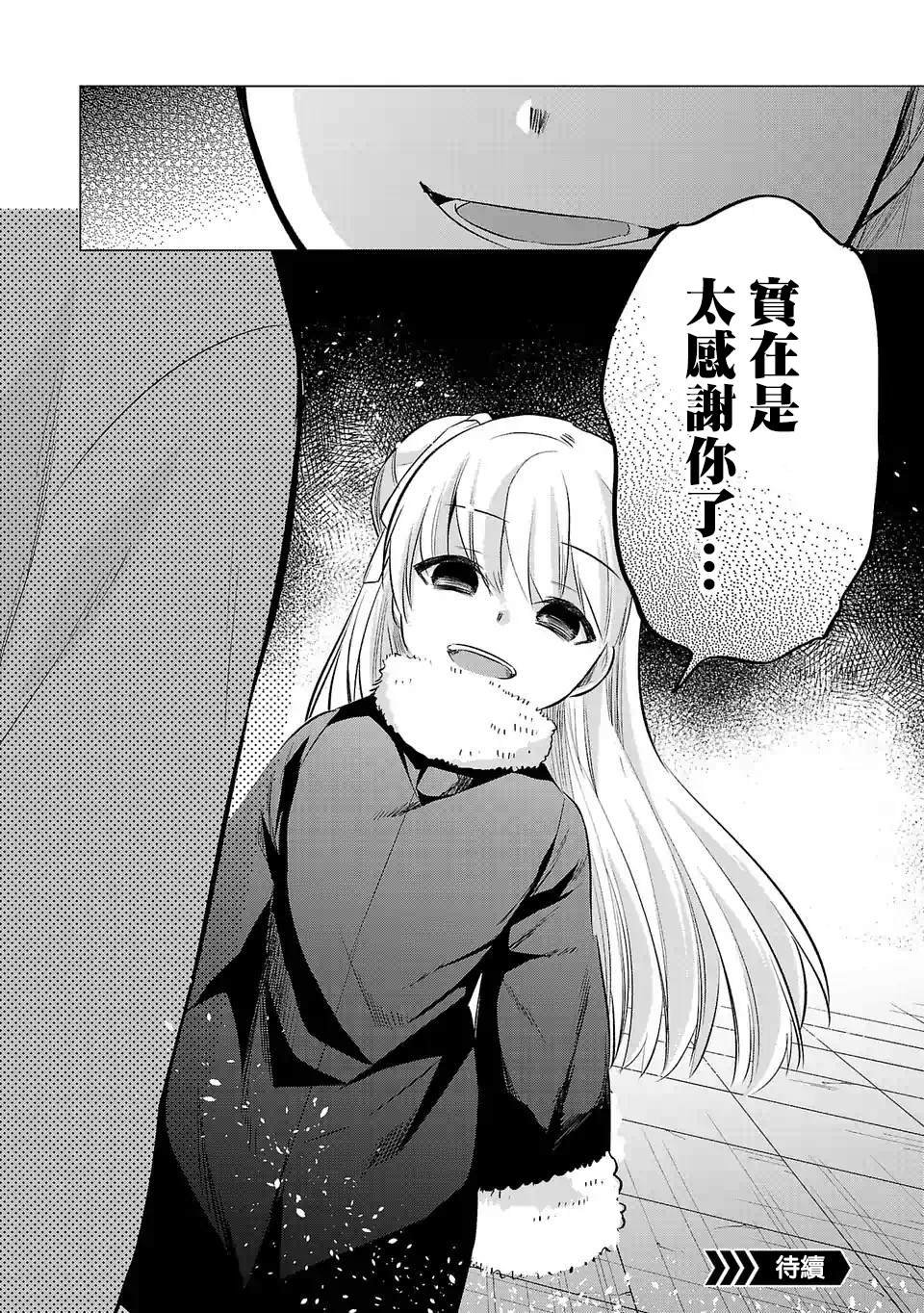第54话 为了那孩子