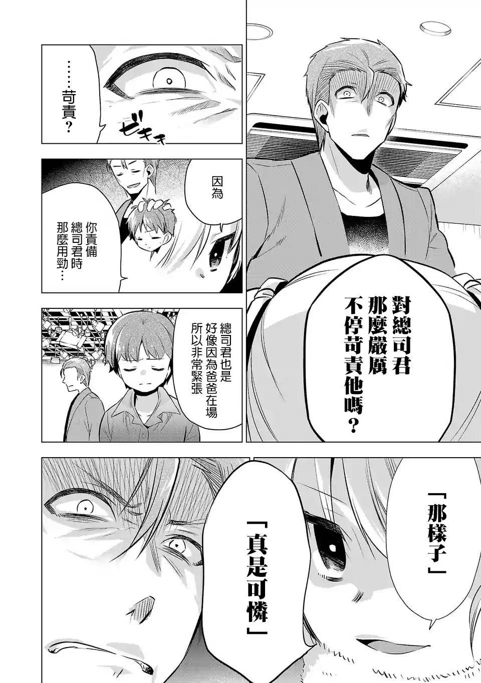 第55话 可悲之人