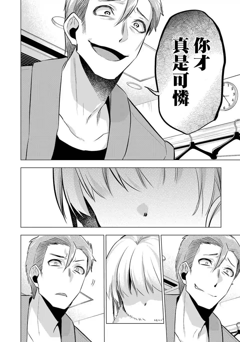 第55话 可悲之人