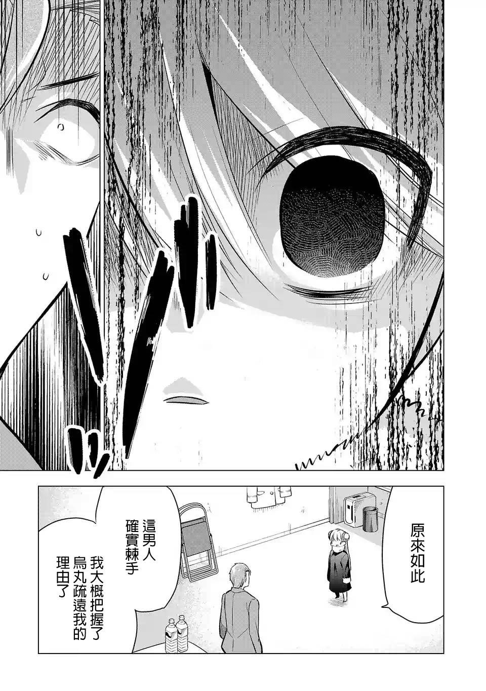 第55话 可悲之人