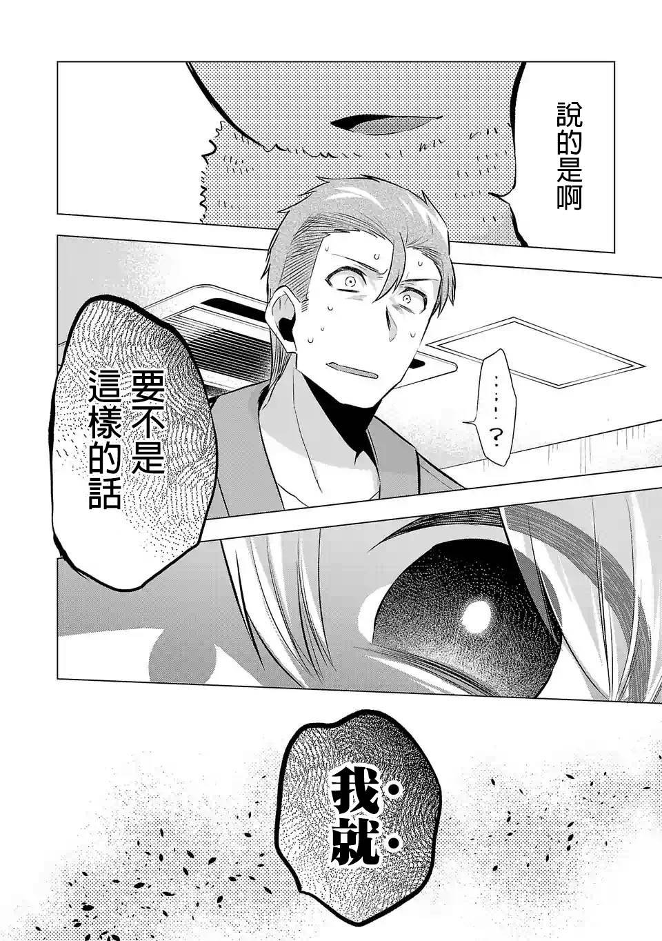 第55话 可悲之人