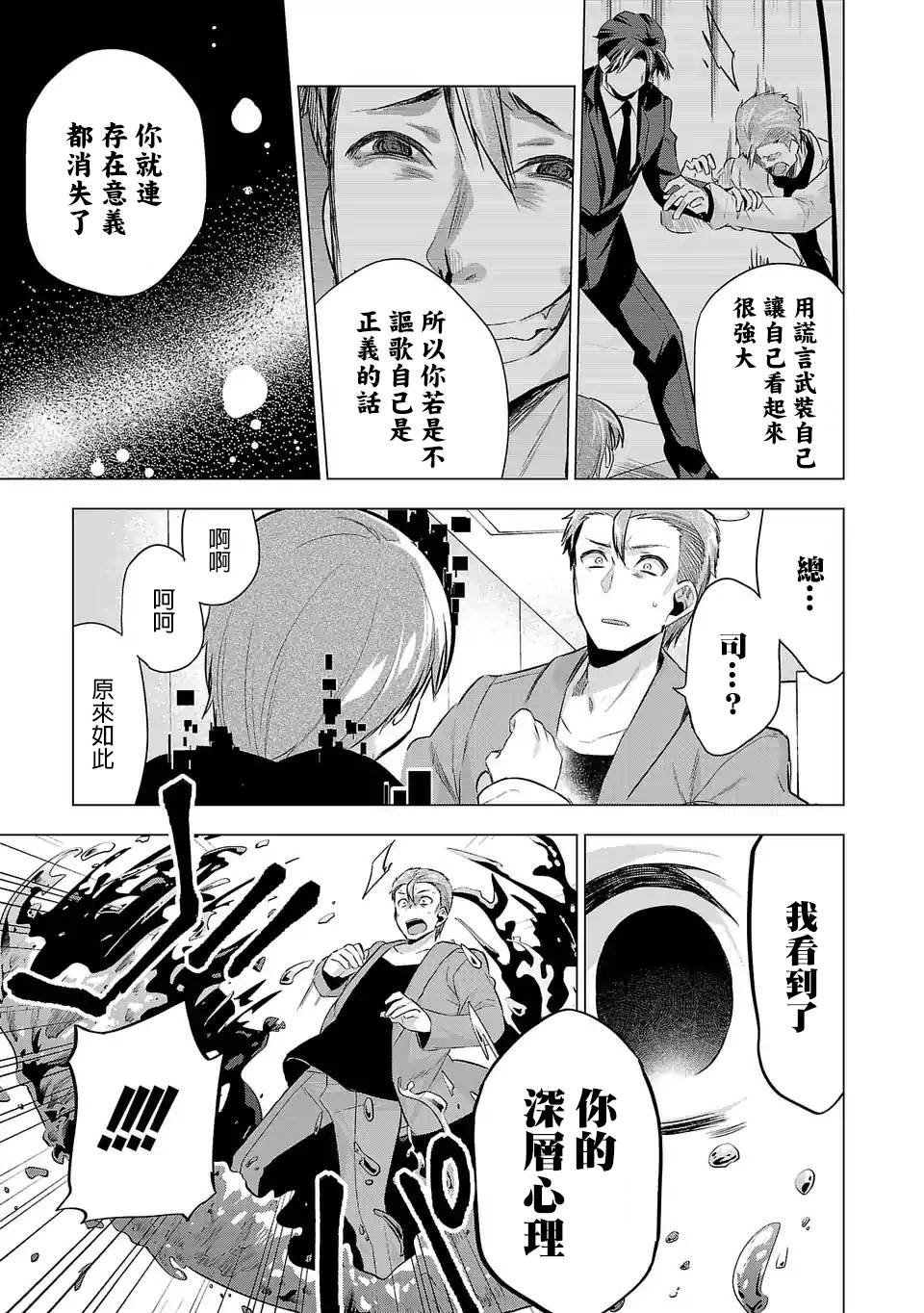 第55话 可悲之人