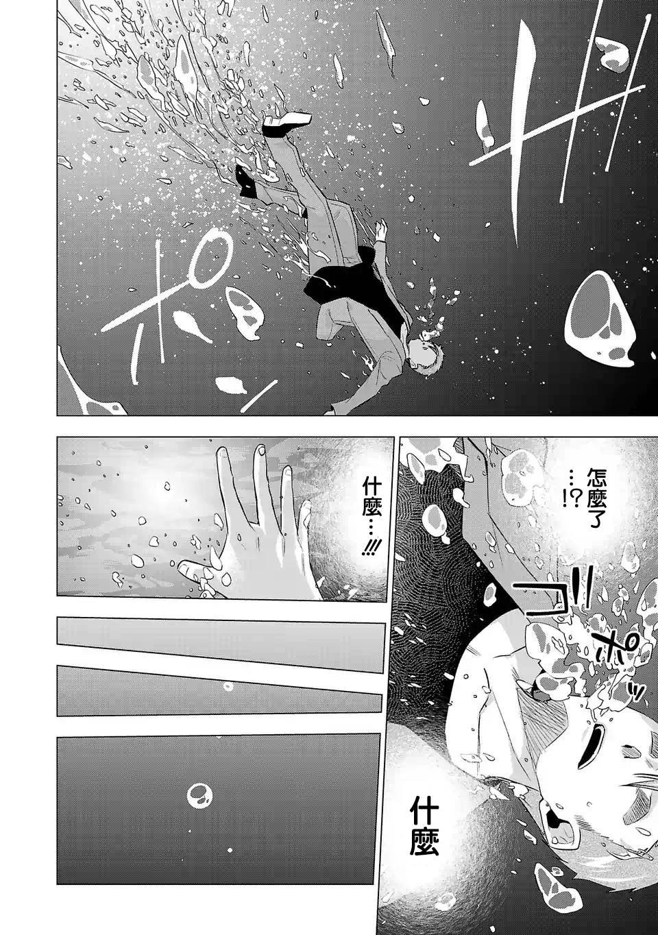第55话 可悲之人