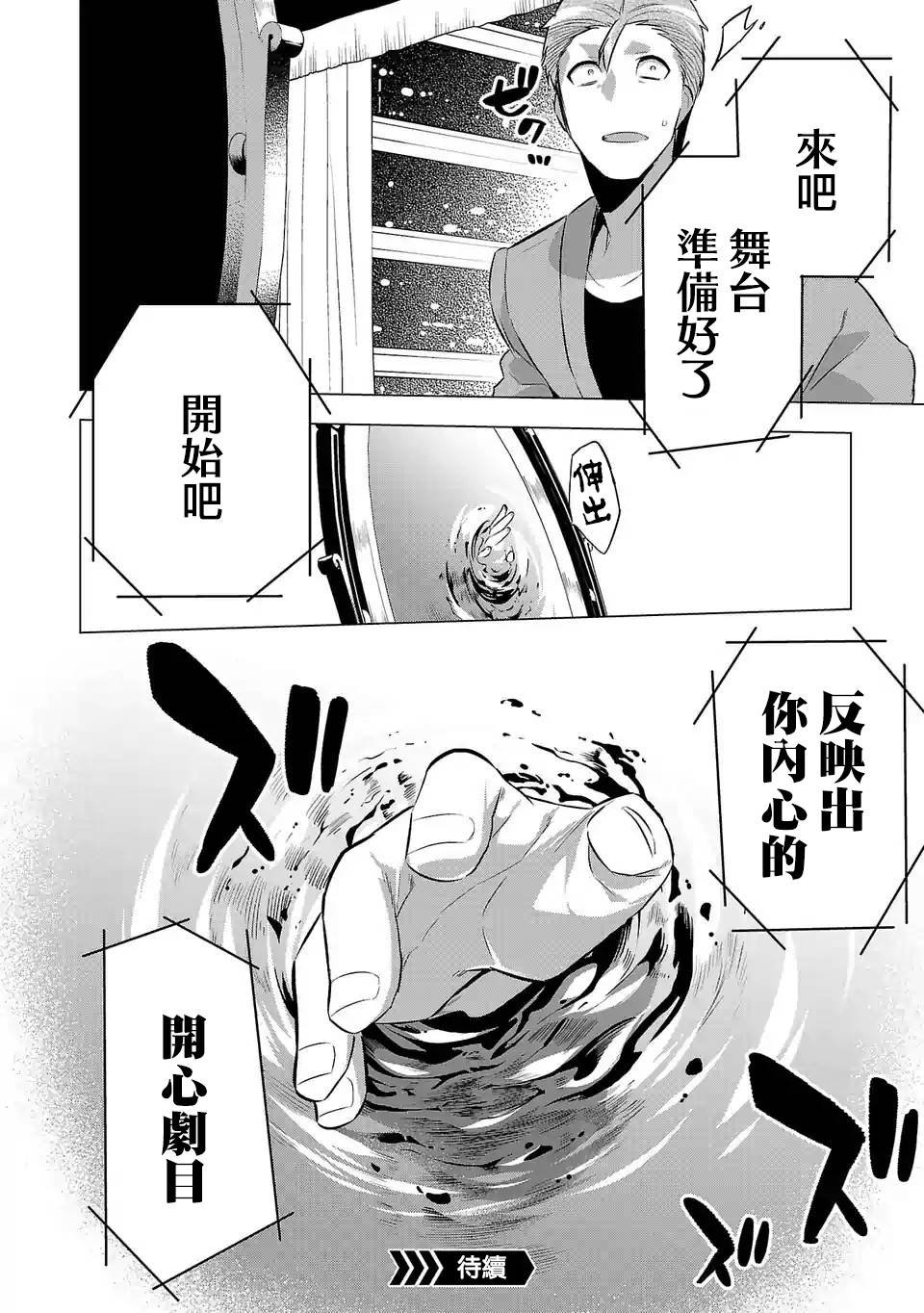 第55话 可悲之人