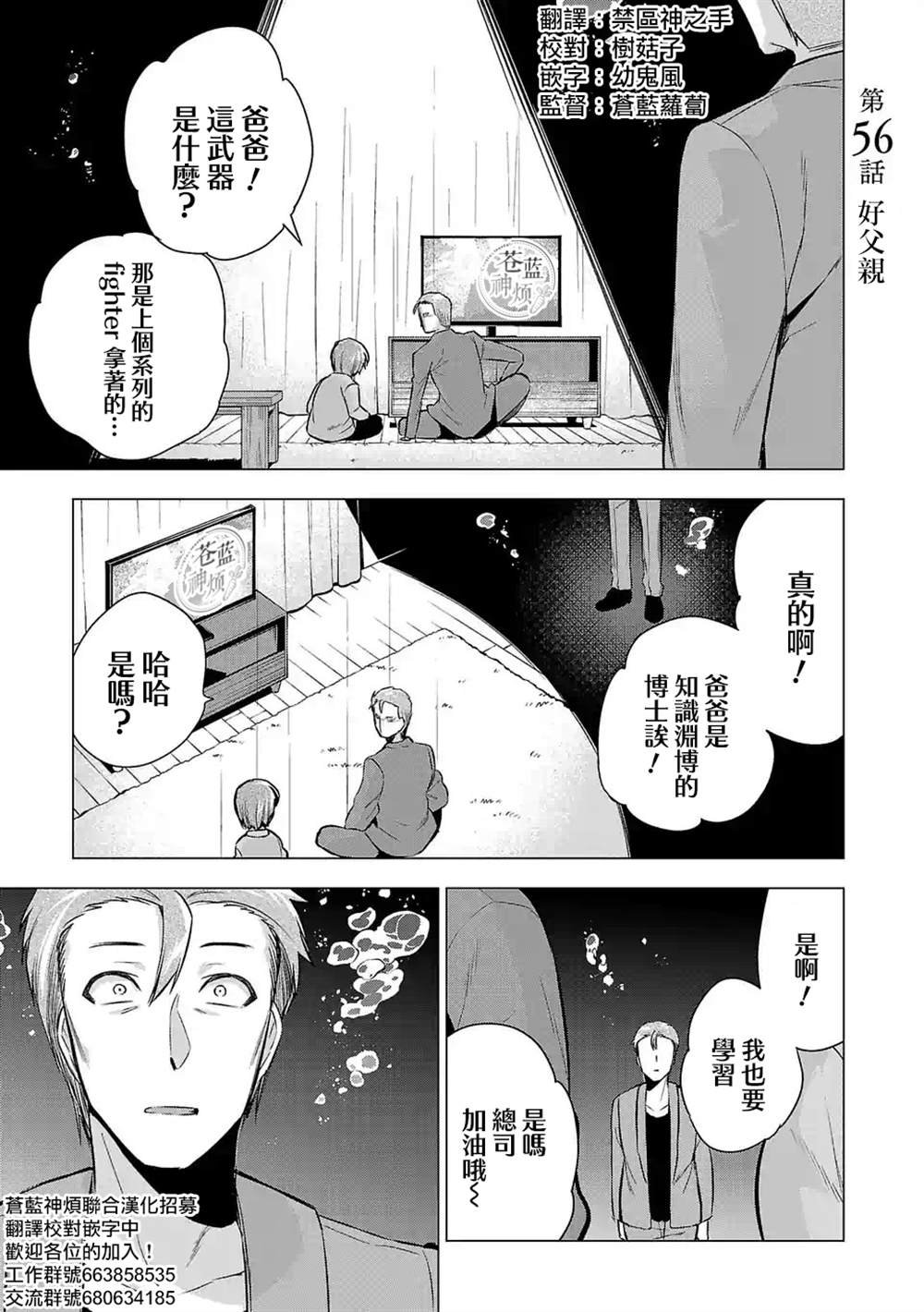 第56话
