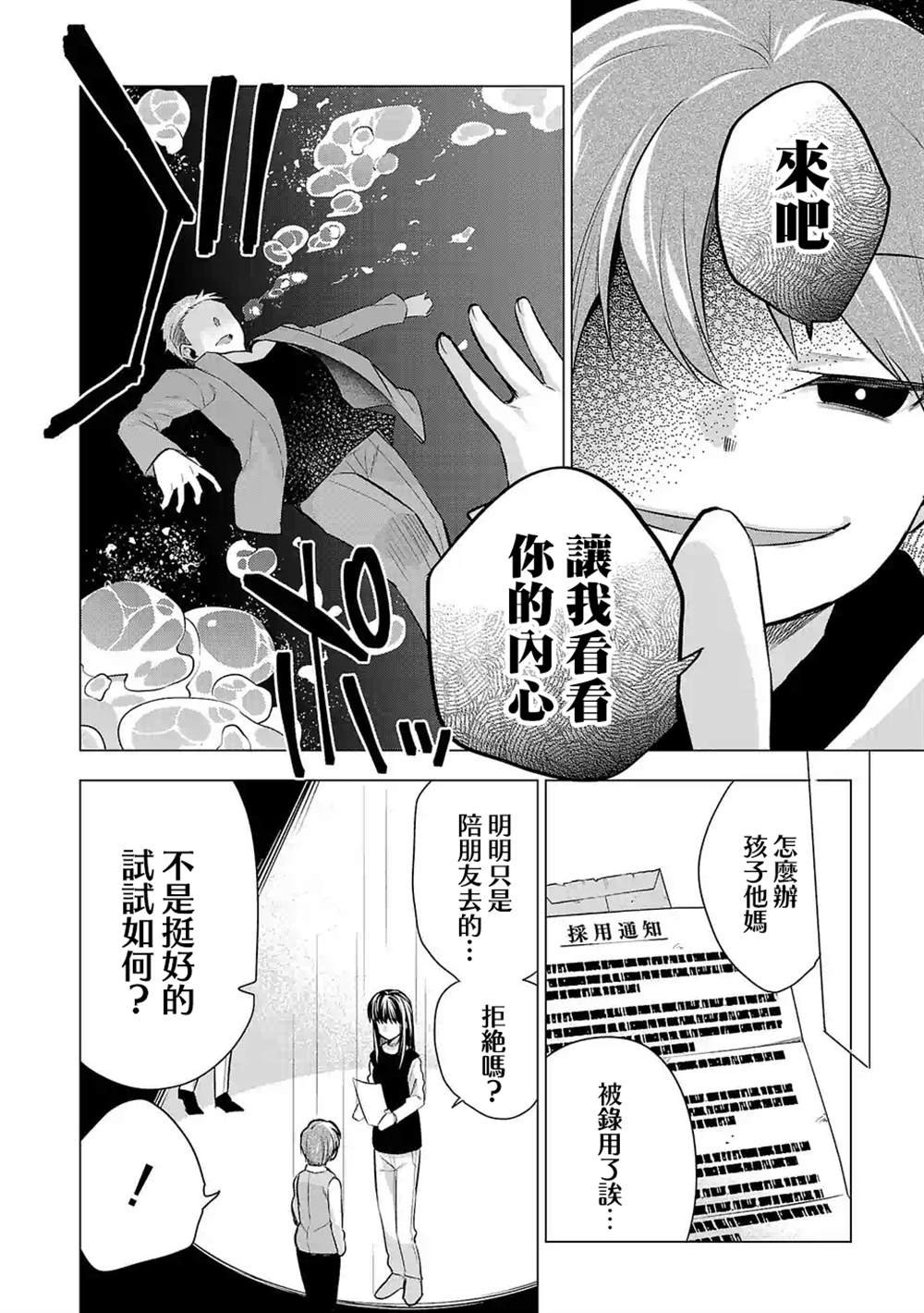 第56话