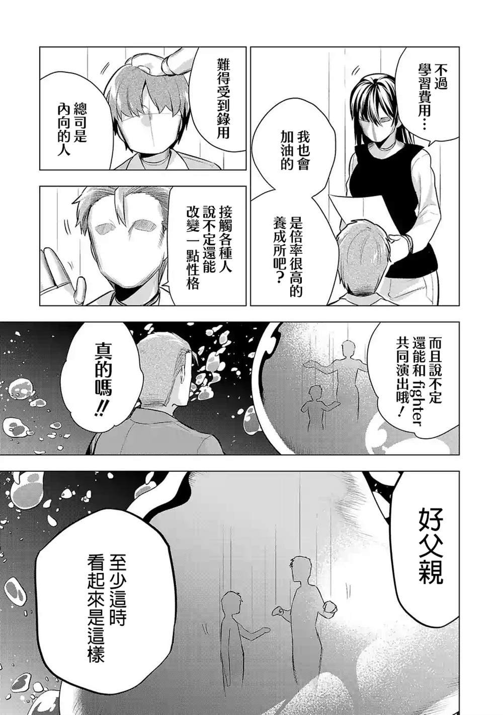 第56话