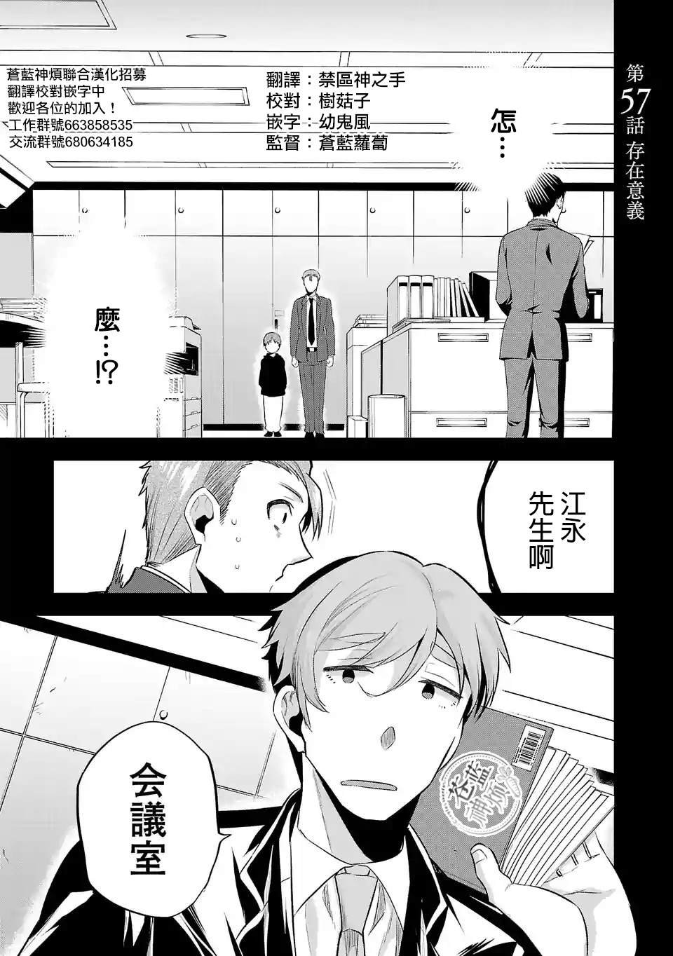 第57话 存在意义
