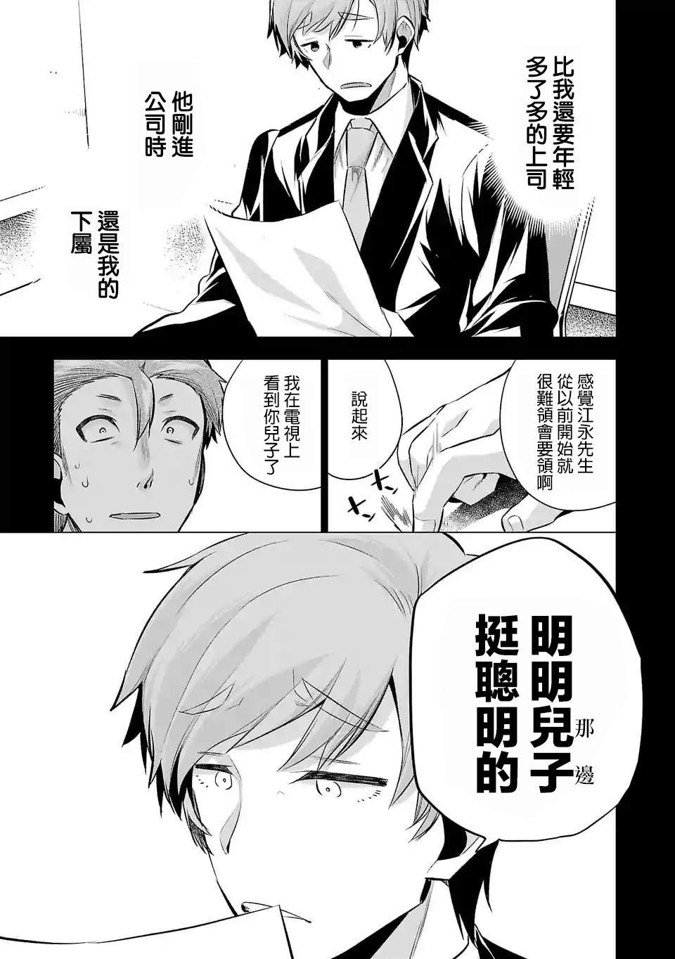 第57话 存在意义