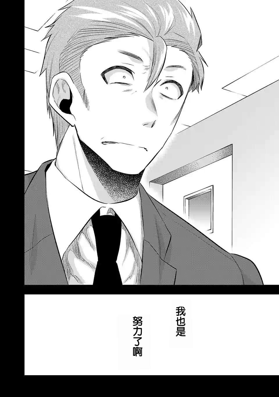第57话 存在意义