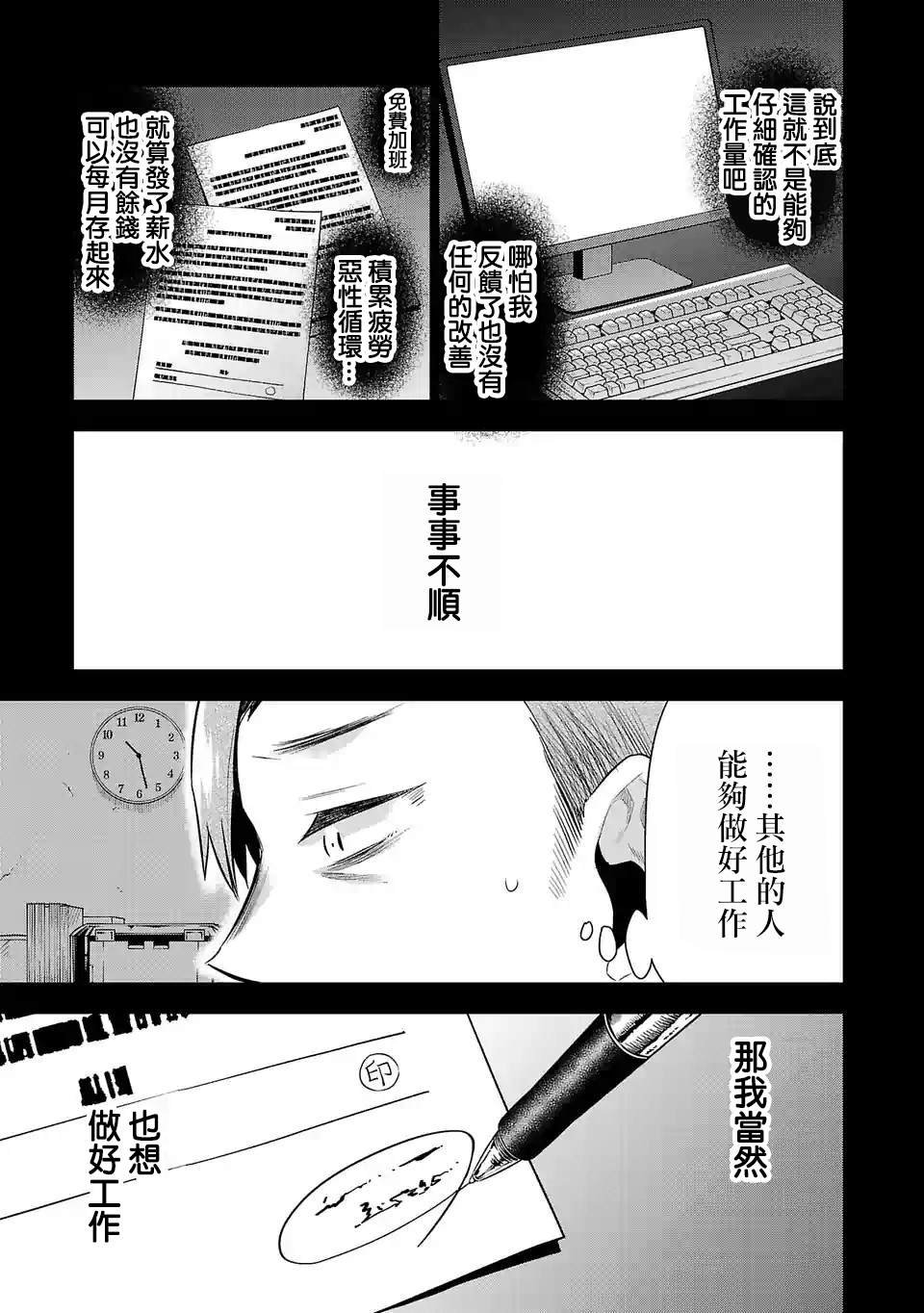 第57话 存在意义