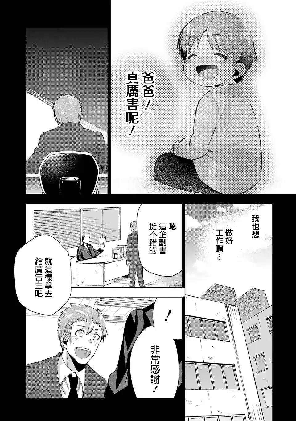 第57话 存在意义