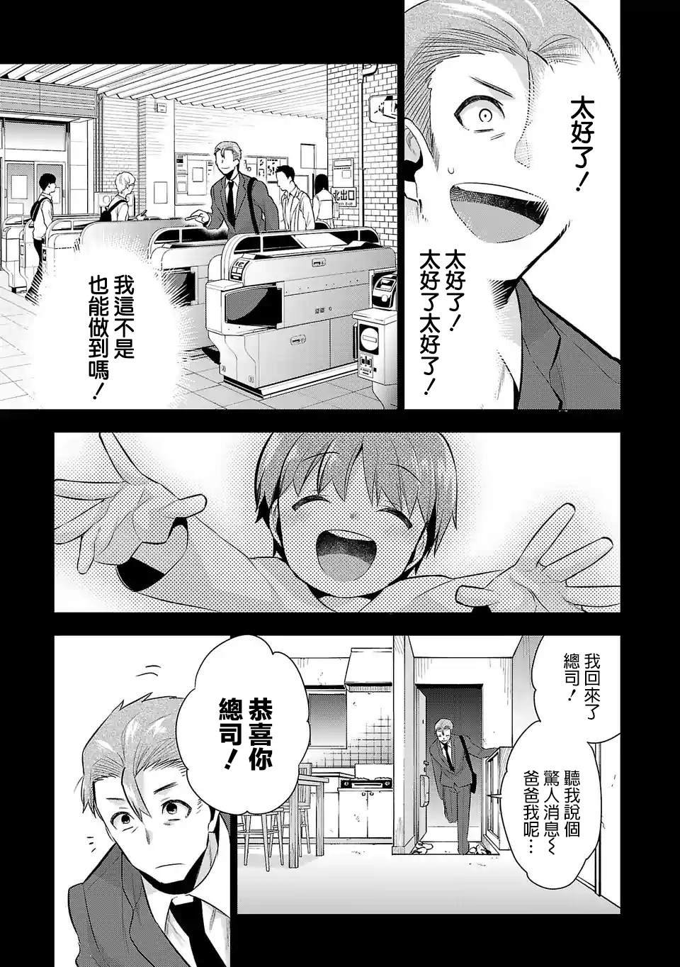 第57话 存在意义