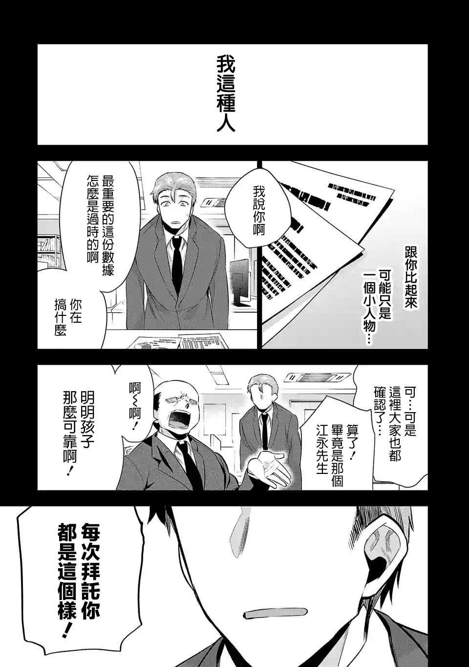 第57话 存在意义
