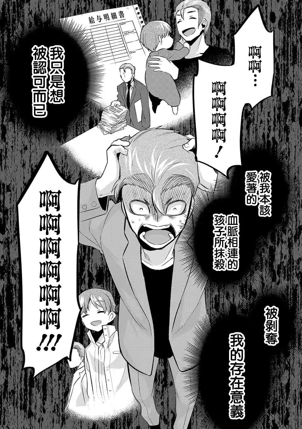 第57话 存在意义