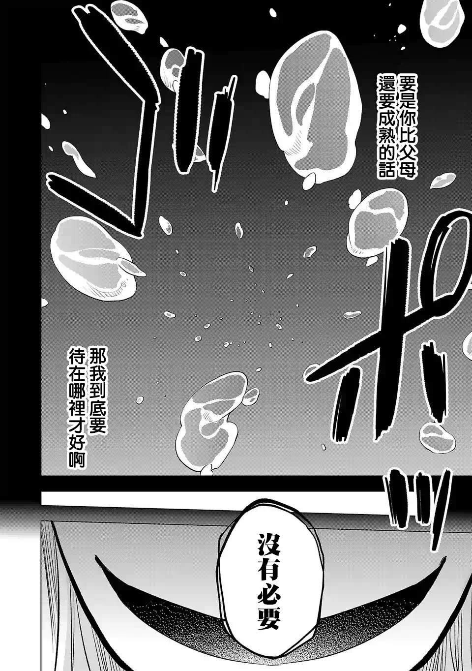 第57话 存在意义