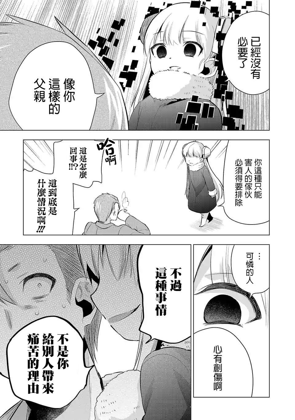 第57话 存在意义