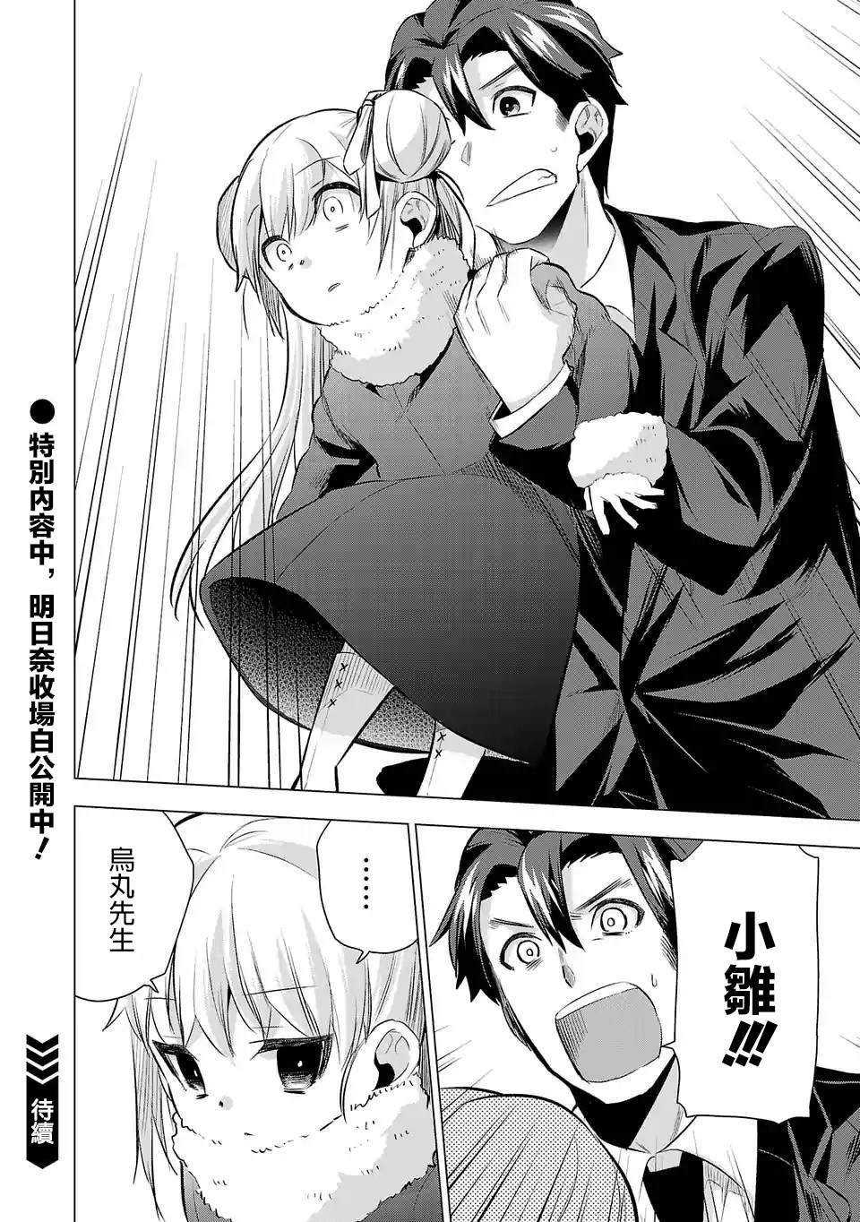 第57话 存在意义