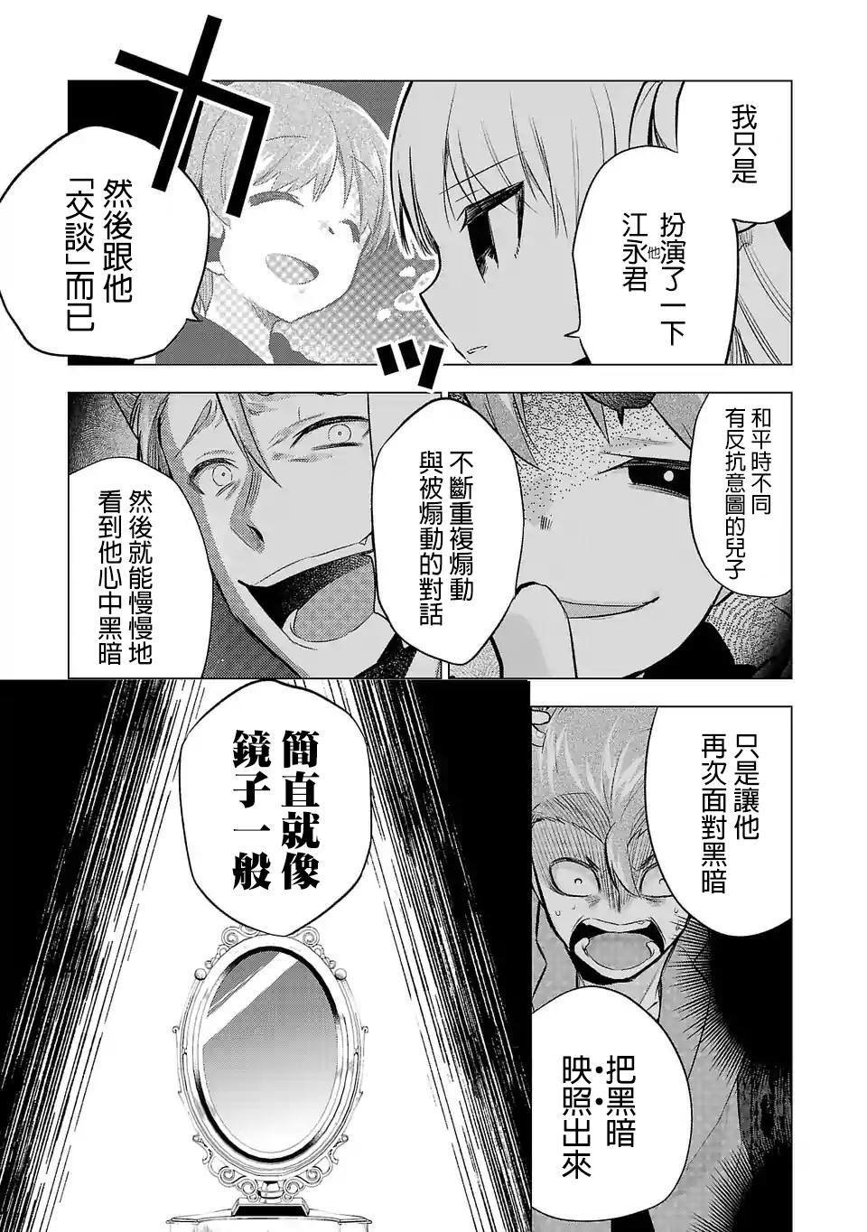 第58话 因为是父母