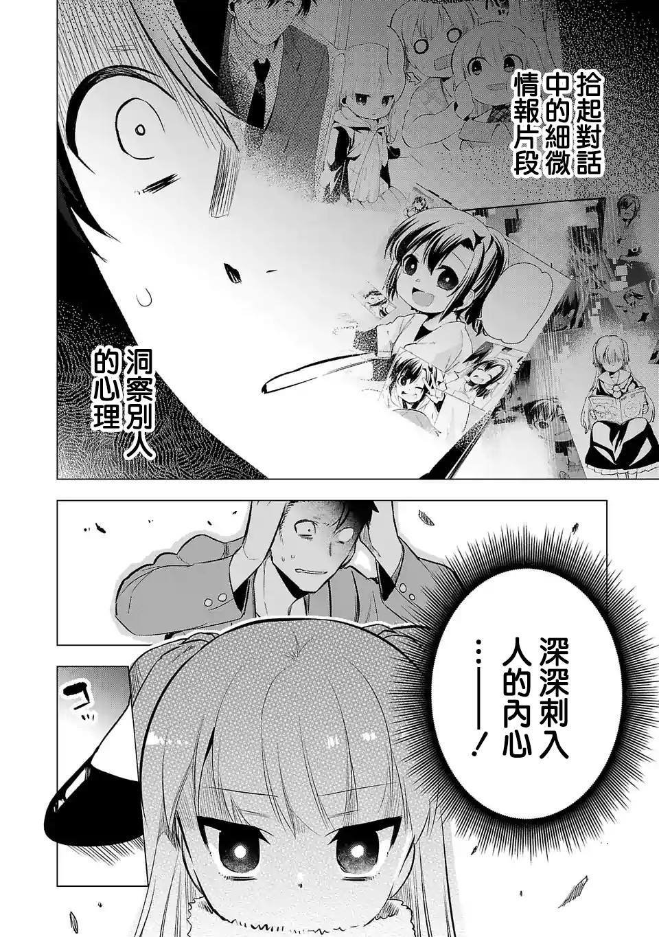 第58话 因为是父母