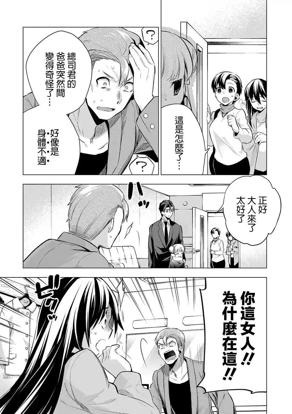 第58话 因为是父母