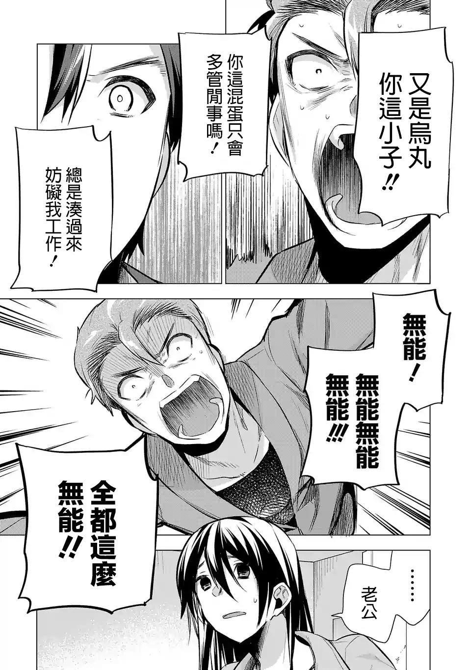 第58话 因为是父母