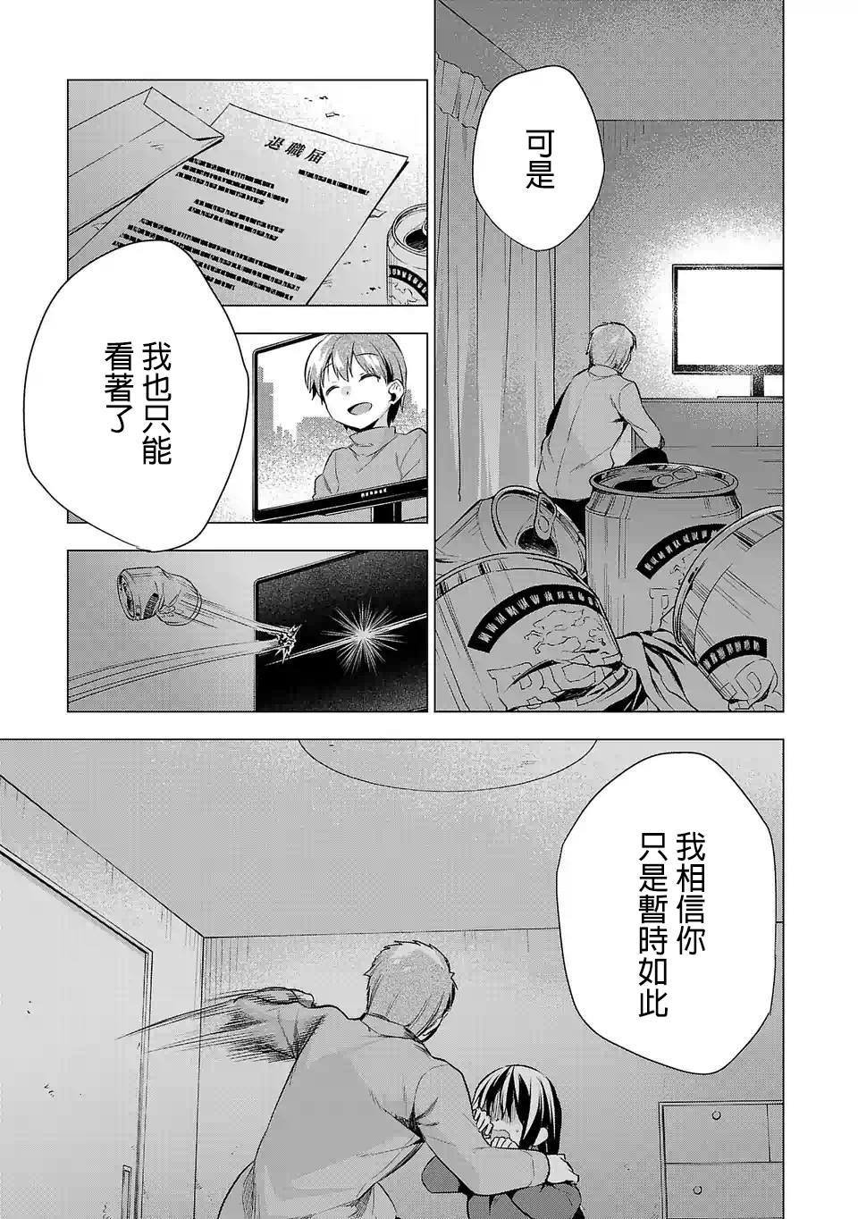 第58话 因为是父母