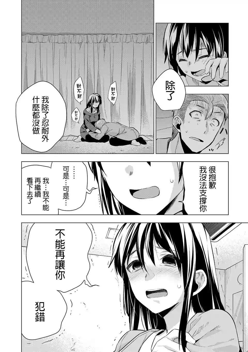 第58话 因为是父母