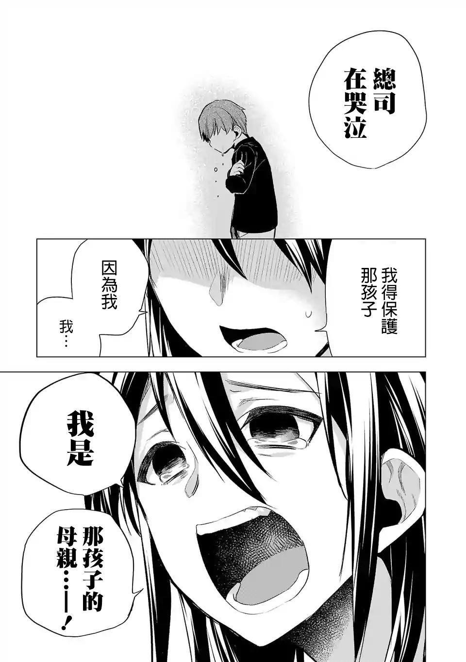 第58话 因为是父母